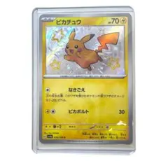 ピカチュウ S スカーレット&バイオレット ハイクラスパック シャイニートレジャのサムネイル