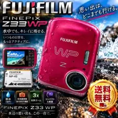 2026年最新】finepix z33wpの人気アイテム - メルカリ