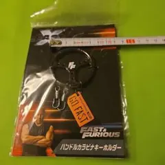 ワイルド・スピード ファイヤーブースト ハンドルカラビナキーホルダー新品未開封