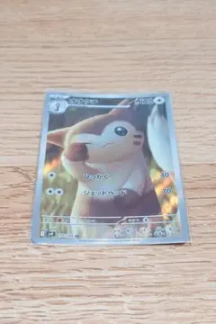 オオタチ ポケモンカードゲーム