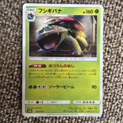 ポケカ フシギバナ SM8b 003/150 ミラー GX ウルトラシャイニー - メルカリ