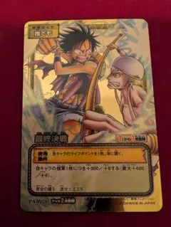 ワンピース カード 最終決戦