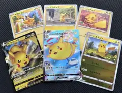 ピカチュウ　６種　25th　そらをとぶ　VMAX　スタートデッキ　ポケモンカード