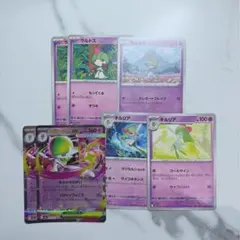 ラルトス　キルリア　メガサーナイトex RR 進化ライン