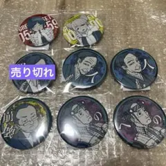 都市伝説解体センター　D &E賞缶バッジ　まとめ売り