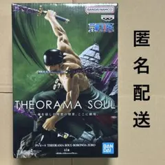ワンピース THEORAMA SOUL ロロノア・ゾロ フィギュアのサムネイル