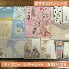 2025年最新】ズートピアレターセットの人気アイテム - メルカリ