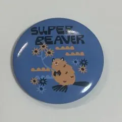 2025年最新】superbeaver ガチャの人気アイテム - メルカリ