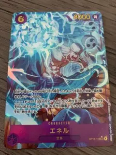 ワンピースカードゲーム神の島の冒険　シークレットパラレルOP15-118 エネル