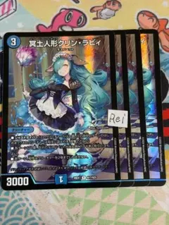 4枚 冥土人形クリンラビィ 6 - メルカリ