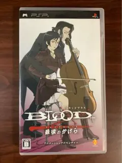 PSP BLOOD＋ ファイナルピース