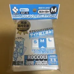 ブロッコリー BSP-14 スリーブプロテクター エンボス＆クリア M★開封のみ