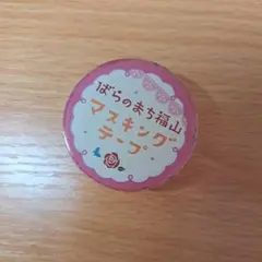 Item thumbnail for item 590a3567-bb4d-400a-97a7-73cfcadbbc21