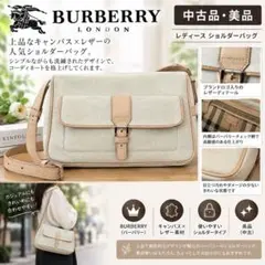 2026年最新】BURBERRY レディース ショルダーバッグの人気アイテム