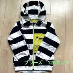 アウター　120センチ　ブリーズ　ナイロンジャンパー
