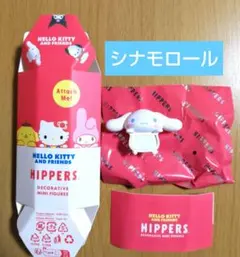 HELLO KITTY ハローキティ ヒッパーズ シナモロール
