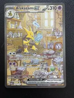 ポケモンカード フーディンex SAR 151 英語 ENGLISH