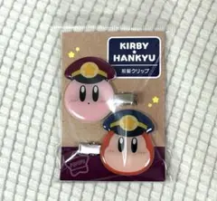 星のカービィ×阪急電車 ヘアクリップ