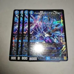 Code:1500＜アダム.Star＞　コードイコーゼアダムスター　4枚　②