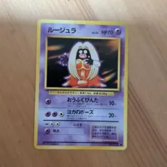 イツキのルージュラ ○ ポケモンカード☆VS 074/141 - メルカリ