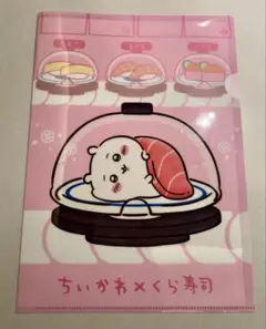 【新品】 くら寿司　ちいかわ クリアファイル