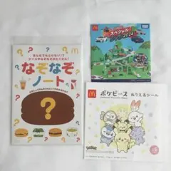 マクドナルド ハッピーセット なぞなぞノート ぬりえ トミカDVD