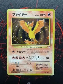 ポケモン カードダス ファイヤー FILE No.146 ポケモンカード - メルカリ