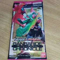 ガンバレジェンズ ガンバライドクロニクル2 1パック