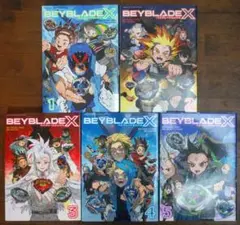 出水ぽすか『BEYBLADE X』1〜5巻 5冊セット ベイブレード