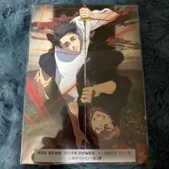 劇場版 呪術廻戦 死滅回游　特典