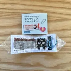 ばんそうこうキーホルダー バッドばつ丸