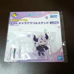 ホロライブ　一番くじ　きゅんキャラ賞　ラプラス　アクリルスタンド