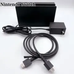 Nintendo Switch ドック ACアダプター HDMIケーブル付き