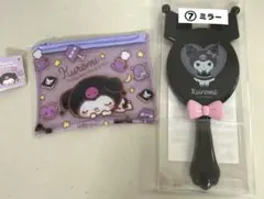 【新品・未開封】サンリオ当りくじ クロミ 2点セット