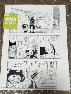 ONE PIECE BASE SHOP ALL PAGES チョッパー 桜 - メルカリ