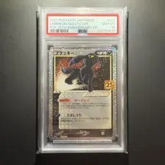 2026年最新】ブラッキー 25th psa10の人気アイテム - メルカリ