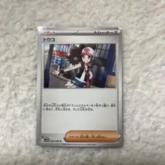 トウコ U SV11W ホワイトフレア 085/086