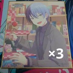 プロセカ ミニ色紙 青柳冬弥 ×3