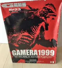 2025年最新】1999 海洋堂 ガメラの人気アイテム - メルカリ