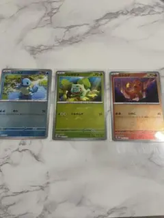 ポケモンカード ヒトカゲ ゼニガメ フシギダネ 御三家 プロモ