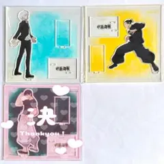 呪術廻戦　大交流展　ベースヤードトーキョー　五条悟　夏油傑　アクリルスタンド