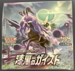 2025年最新】漆黒のガイスト box シュリンク付きの人気アイテム - メルカリ