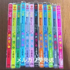 特装版付き1～10巻セット リーフレット 特典 ネップリ 誰か夢だと言っ