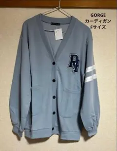 GORGE カーディガン 水色 フリーサイズ【値下げしました】