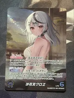 ホロカ 沙花叉クロエ OUR - メルカリ