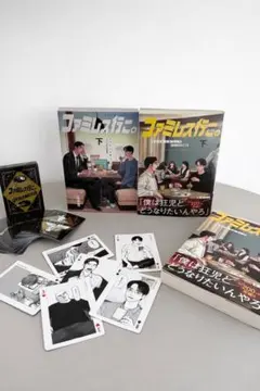 2026年最新】ファミレス行こ 特装版の人気アイテム - メルカリ