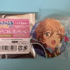 あんさんぶるスターズ 真白友也 缶バッジ