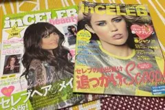 【inCELEB】2冊セット