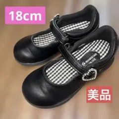ムーンスター キャロット 子供フォーマルシューズ 18cm