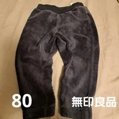 無印良品　コーデュロイ　パンツ ネイビー黒 80　サルエルパンツ　ストレッチ